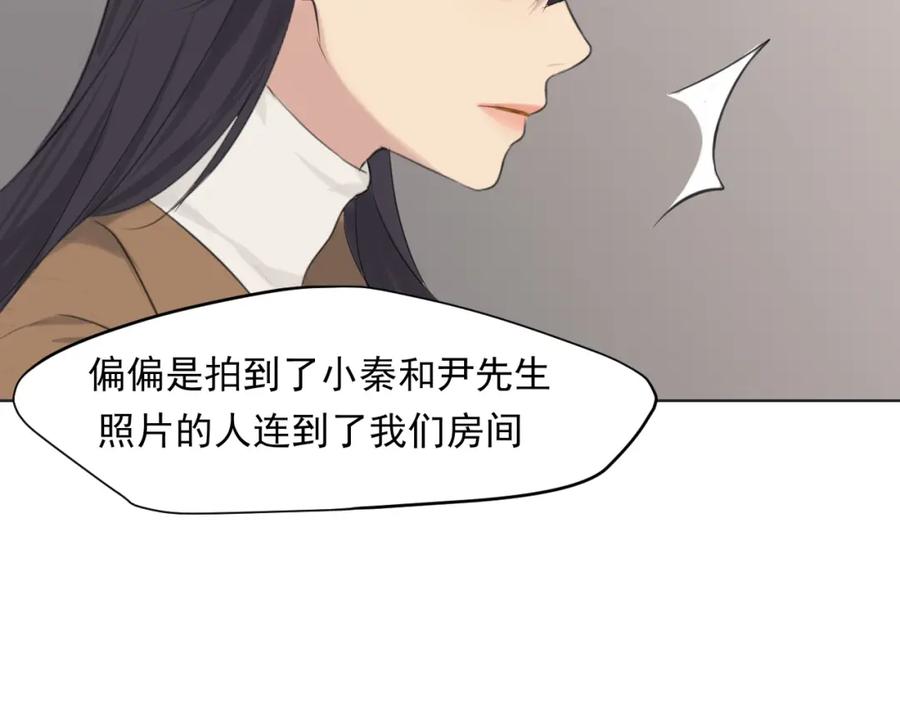 《偏见》第五十四话 给我几分钟 第42页