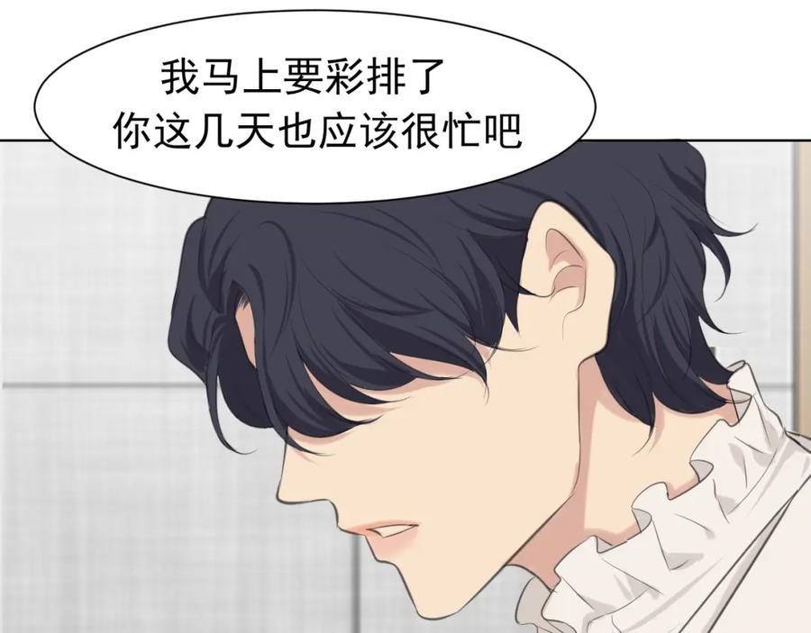 《偏见》第五十四话 给我几分钟 第119页