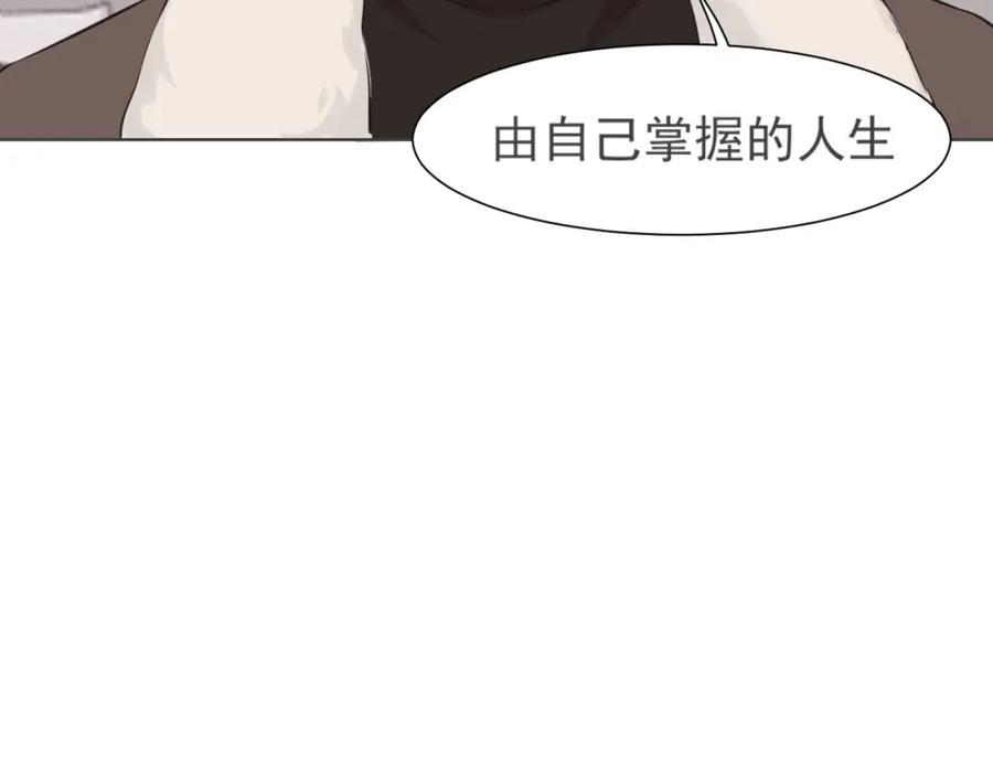 《偏见》第五十四话 给我几分钟 第66页