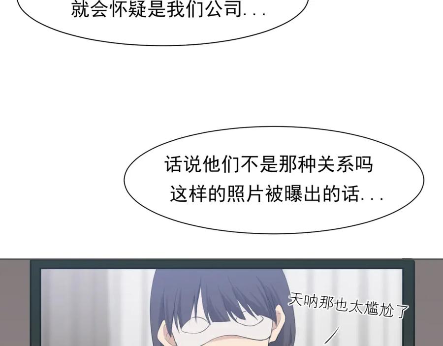 《偏见》第五十四话 给我几分钟 第35页