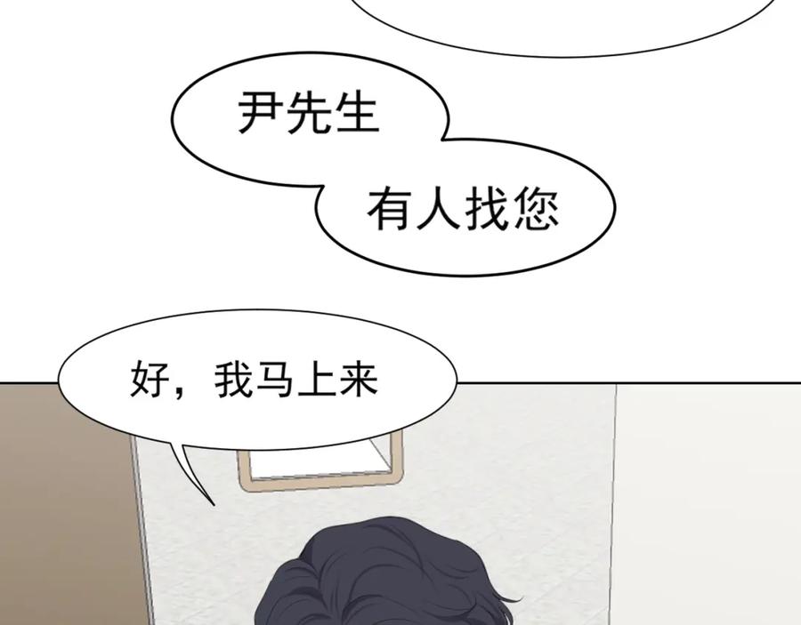 《偏见》第五十四话 给我几分钟 第110页