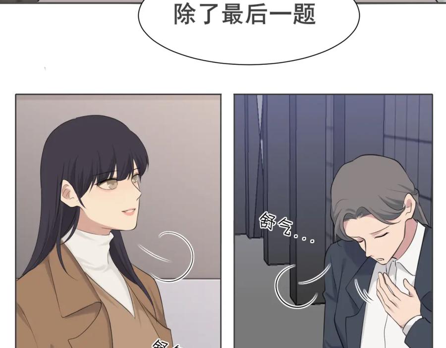 《偏见》第五十四话 给我几分钟 第52页