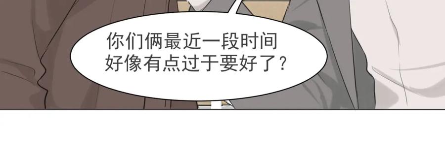 《偏见》第五十四话 给我几分钟 第82页
