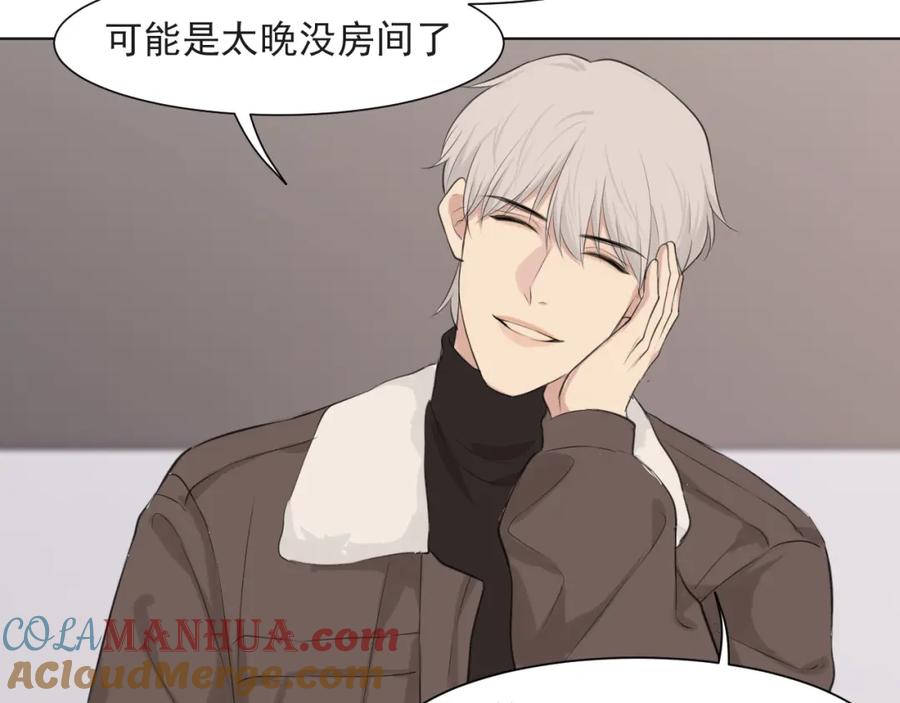 《偏见》第五十四话 给我几分钟 第21页