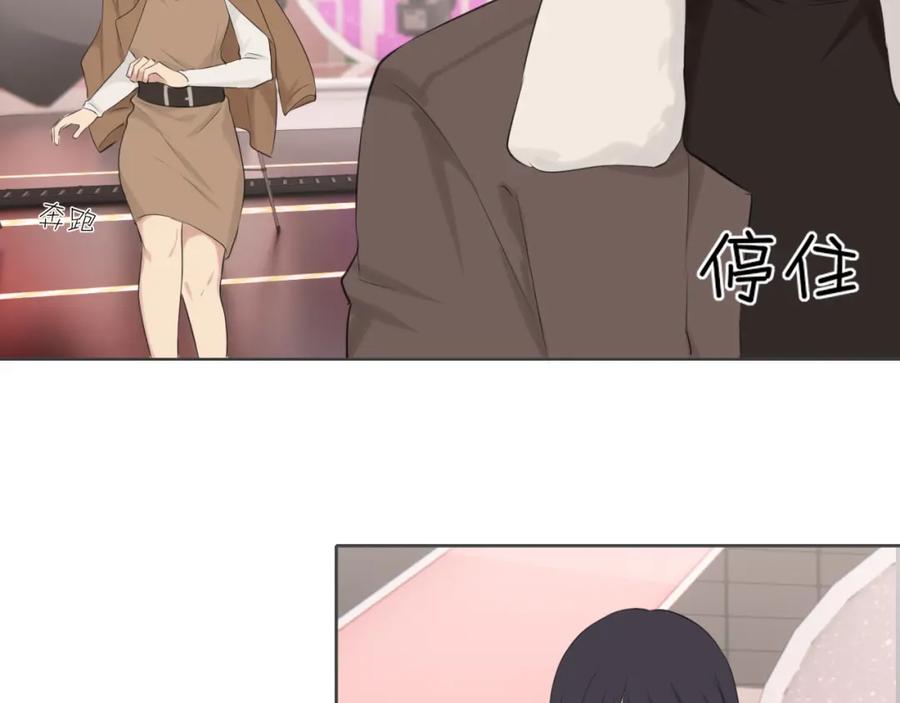 《偏见》第五十四话 给我几分钟 第55页