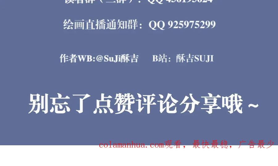 《偏见》第五十四话 给我几分钟 第134页
