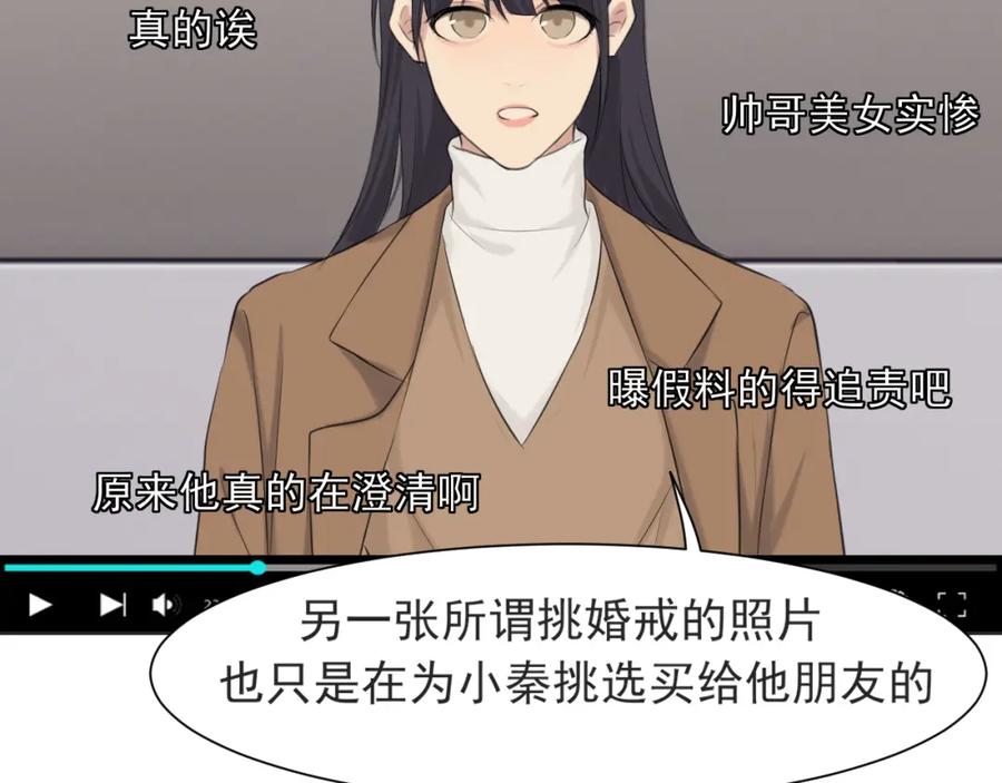《偏见》第五十四话 给我几分钟 第48页