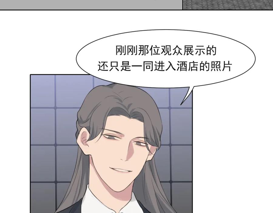 《偏见》第五十四话 给我几分钟 第12页