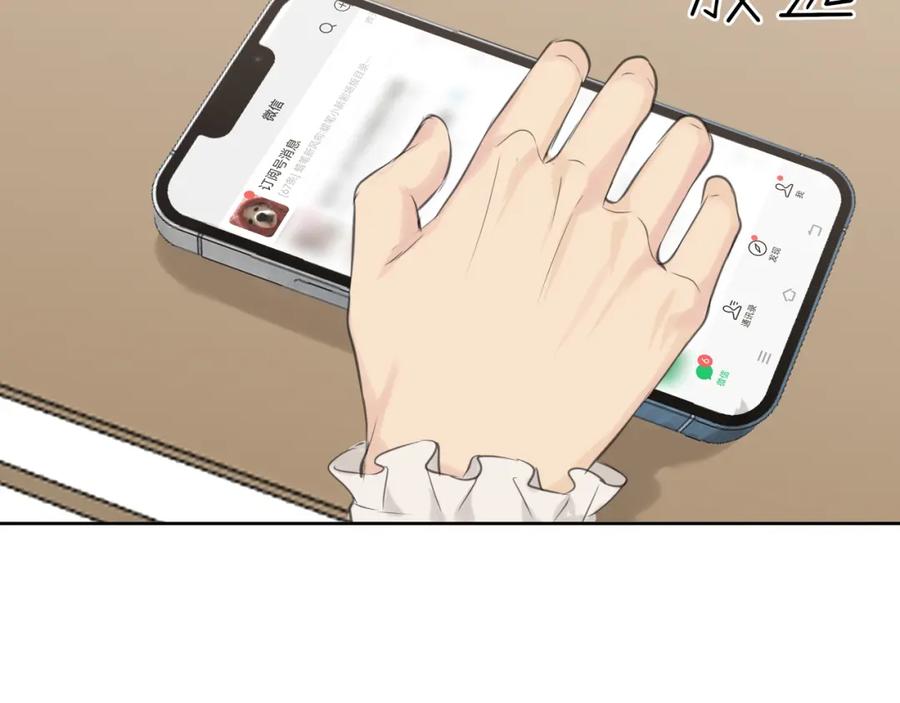 《偏见》第五十四话 给我几分钟 第94页