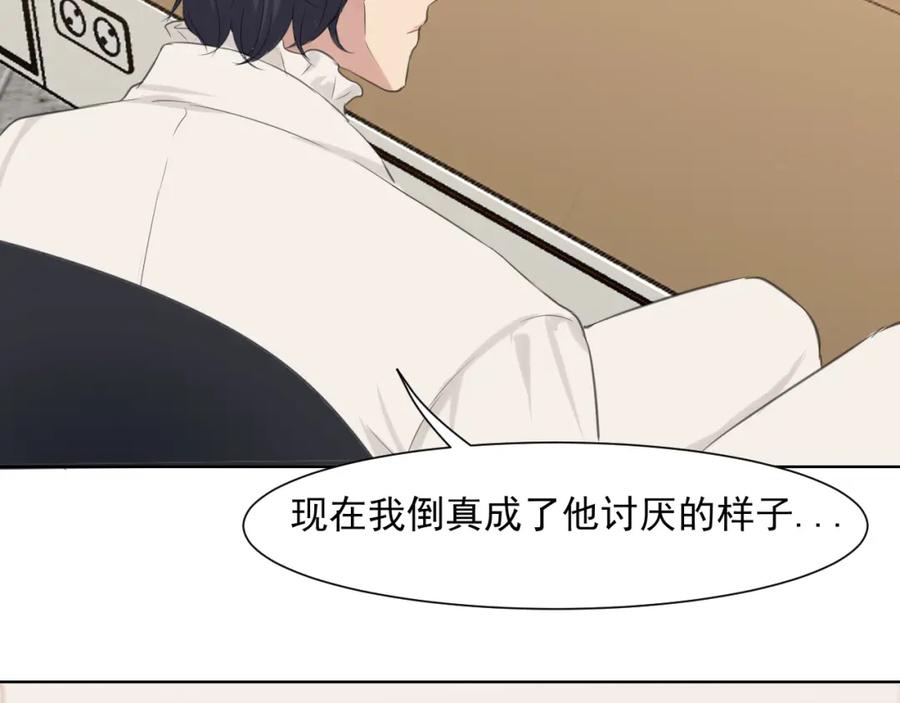 《偏见》第五十四话 给我几分钟 第106页