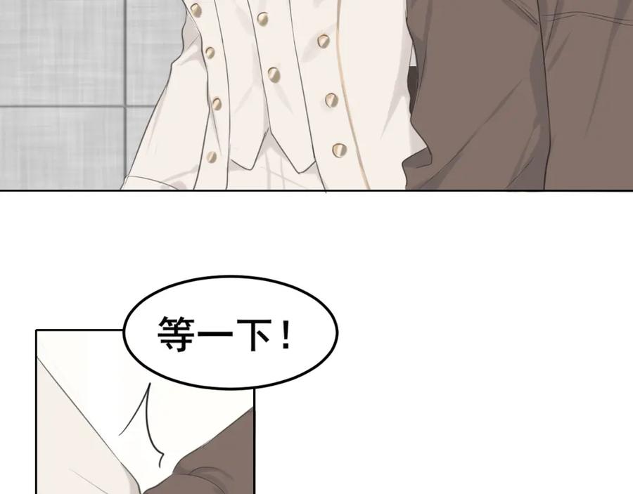 《偏见》第五十四话 给我几分钟 第116页