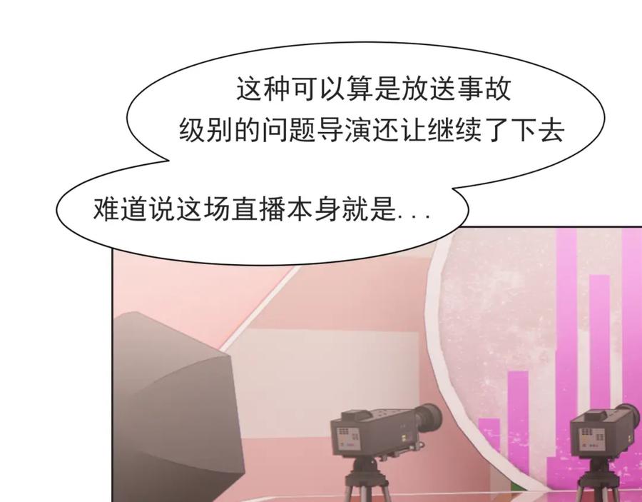 《偏见》第五十四话 给我几分钟 第43页
