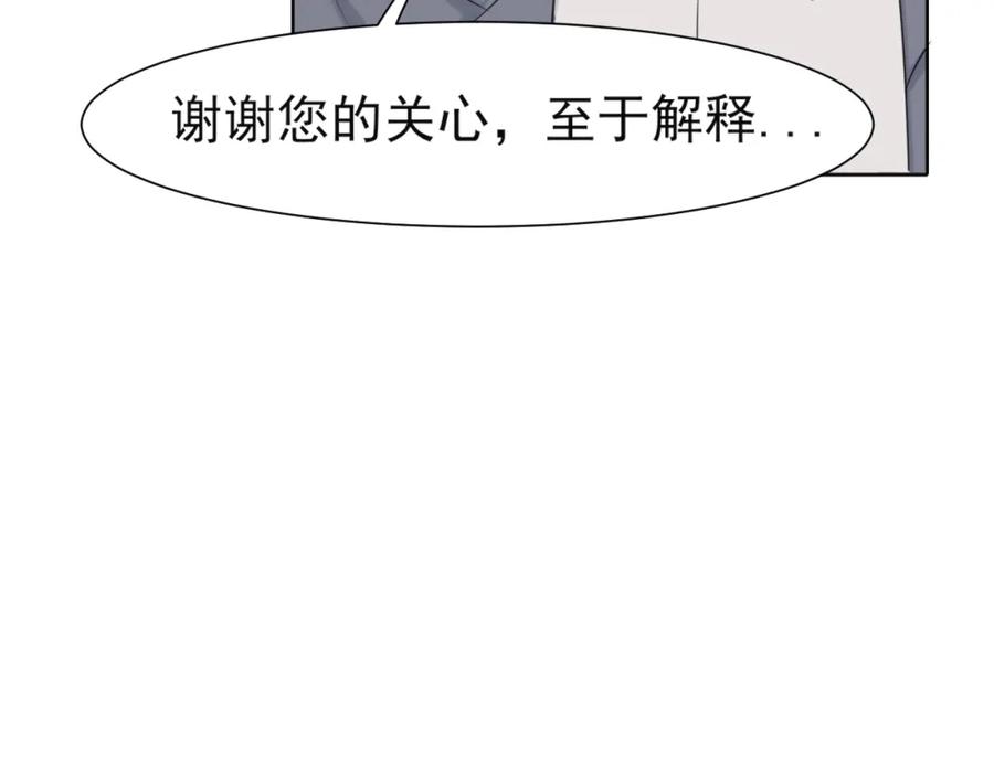 《偏见》第五十四话 给我几分钟 第15页