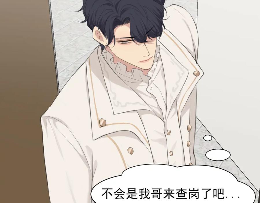 《偏见》第五十四话 给我几分钟 第111页