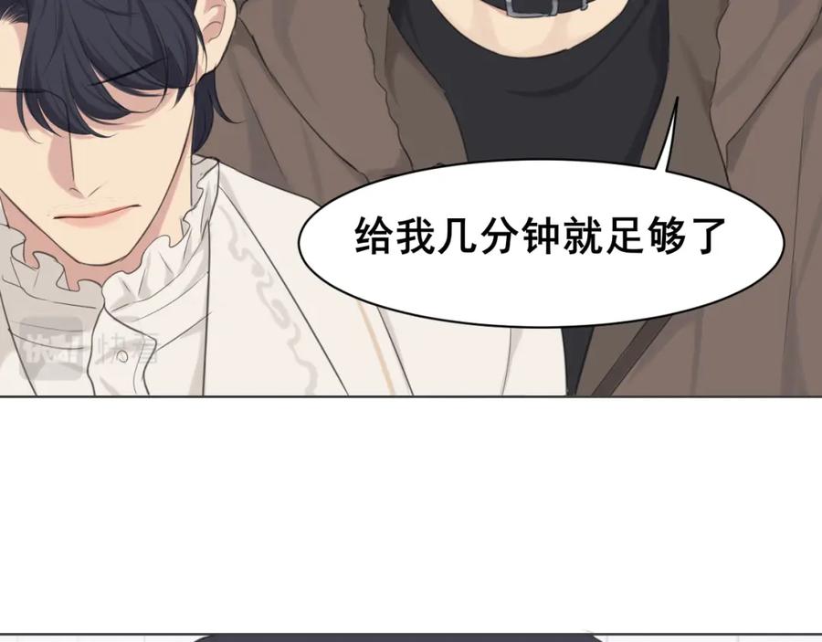 《偏见》第五十四话 给我几分钟 第122页