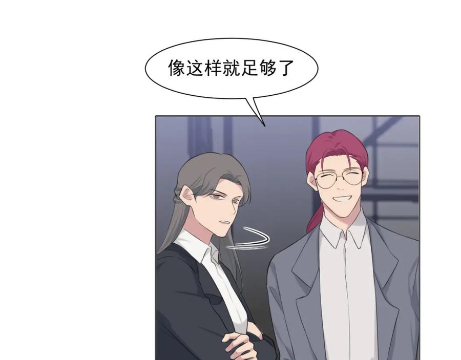 《偏见》第五十四话 给我几分钟 第24页