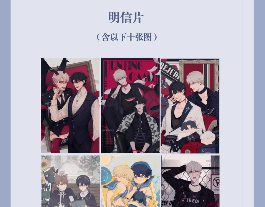 《偏见》第五十四话 给我几分钟 第132页
