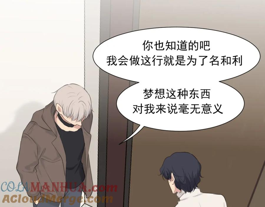 《偏见》第五十五话 以后也要好好戴着 第37页