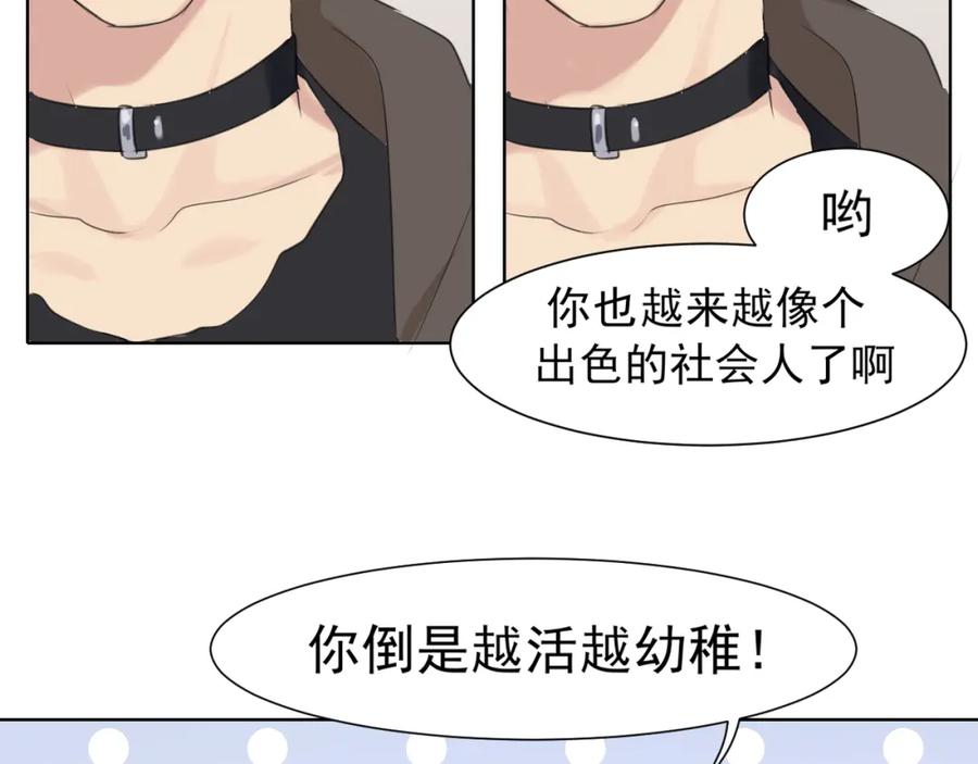 《偏见》第五十五话 以后也要好好戴着 第95页