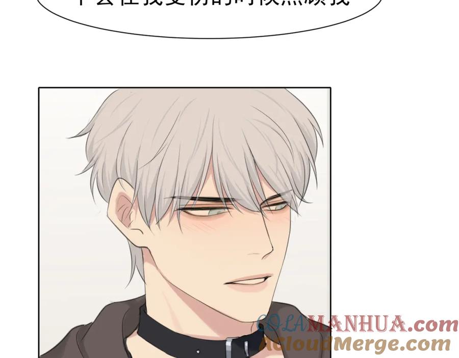 《偏见》第五十五话 以后也要好好戴着 第49页