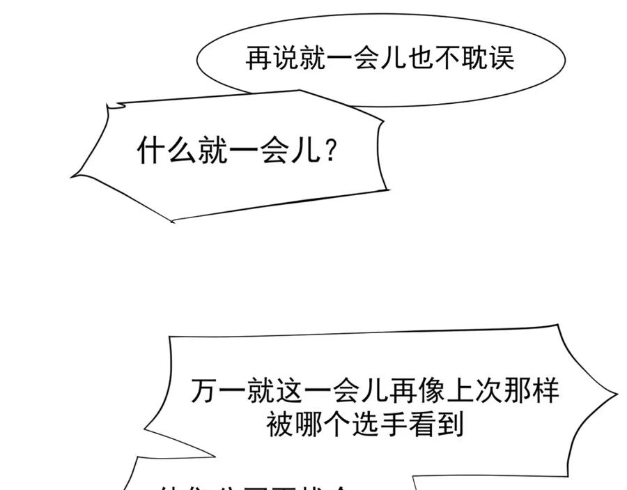 《偏见》第五十五话 以后也要好好戴着 第10页