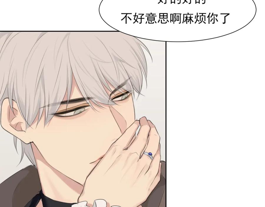 《偏见》第五十五话 以后也要好好戴着 第86页