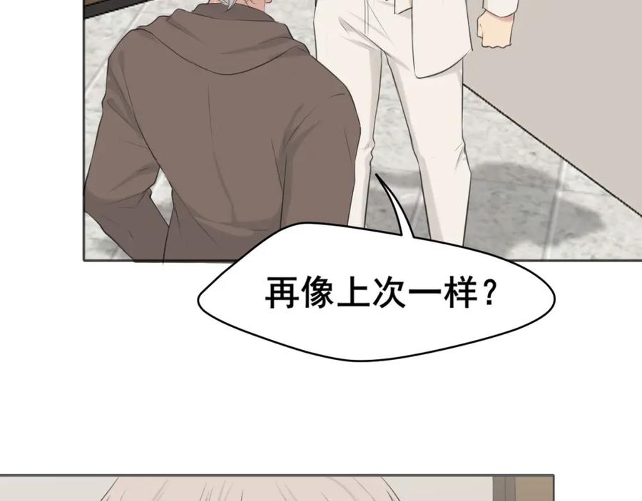 《偏见》第五十五话 以后也要好好戴着 第12页