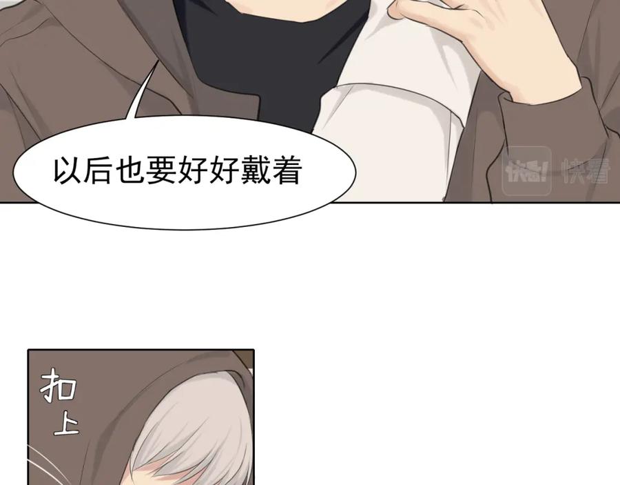 《偏见》第五十五话 以后也要好好戴着 第111页