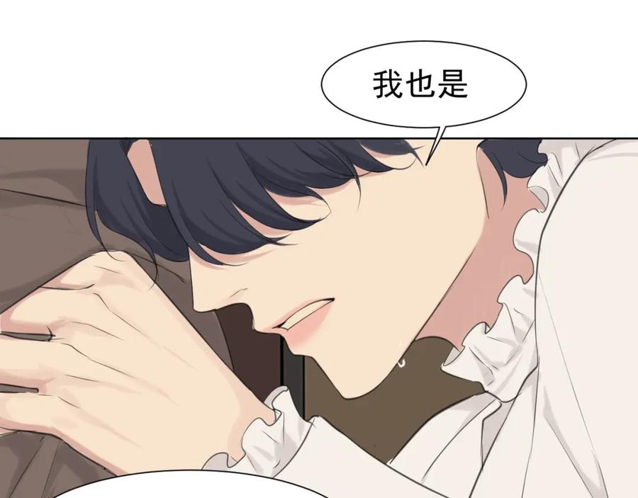 《偏见》第五十五话 以后也要好好戴着 第62页