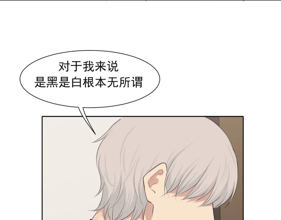 《偏见》第五十五话 以后也要好好戴着 第35页