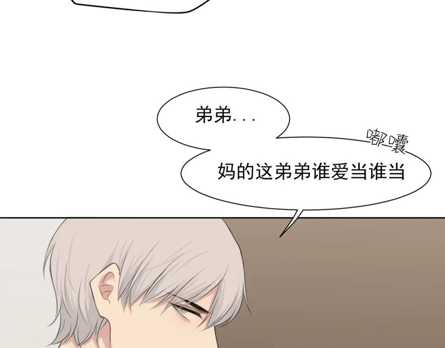 《偏见》第五十五话 以后也要好好戴着 第64页