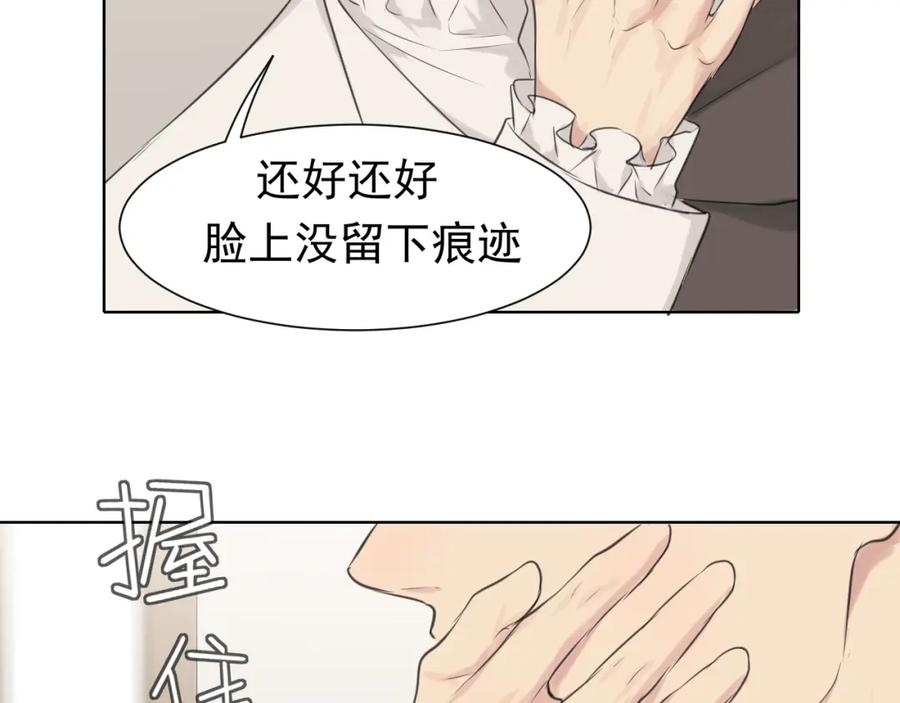 《偏见》第五十五话 以后也要好好戴着 第104页