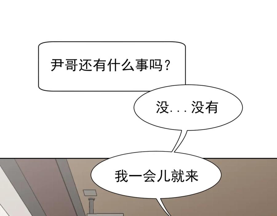 《偏见》第五十五话 以后也要好好戴着 第92页