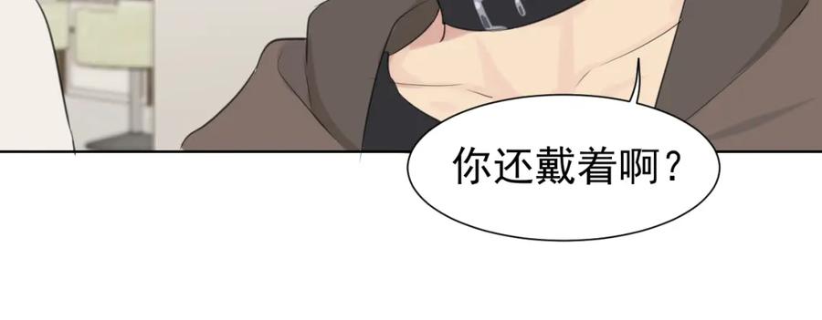 《偏见》第五十五话 以后也要好好戴着 第99页