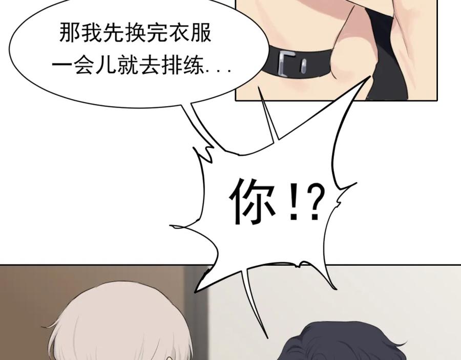 《偏见》第五十五话 以后也要好好戴着 第88页