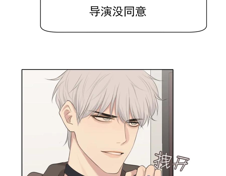 《偏见》第五十五话 以后也要好好戴着 第82页