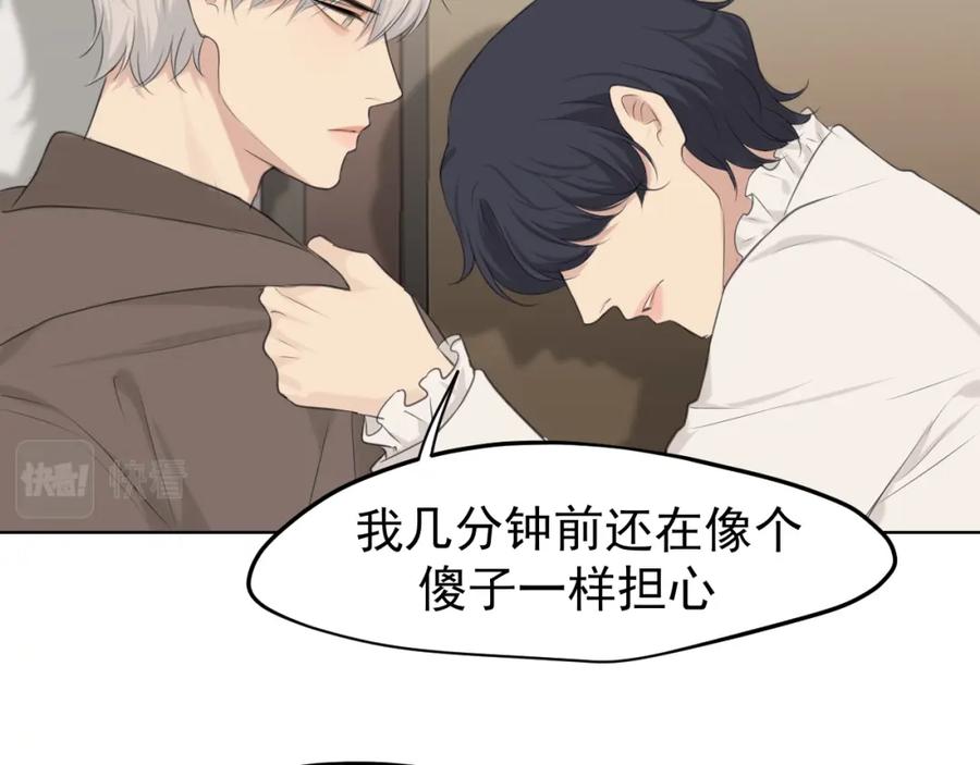 《偏见》第五十五话 以后也要好好戴着 第52页