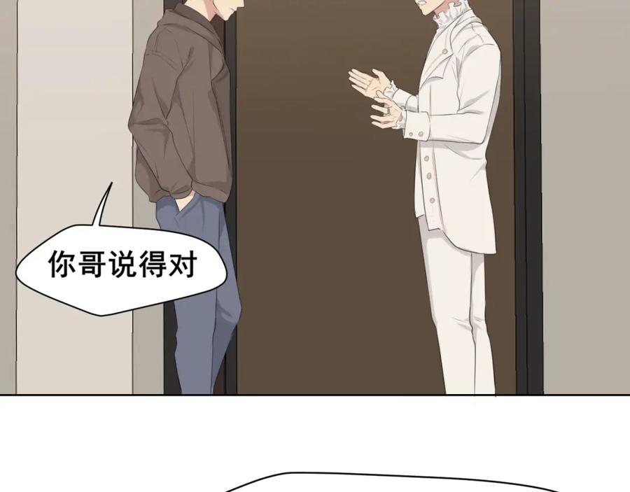 《偏见》第五十五话 以后也要好好戴着 第26页