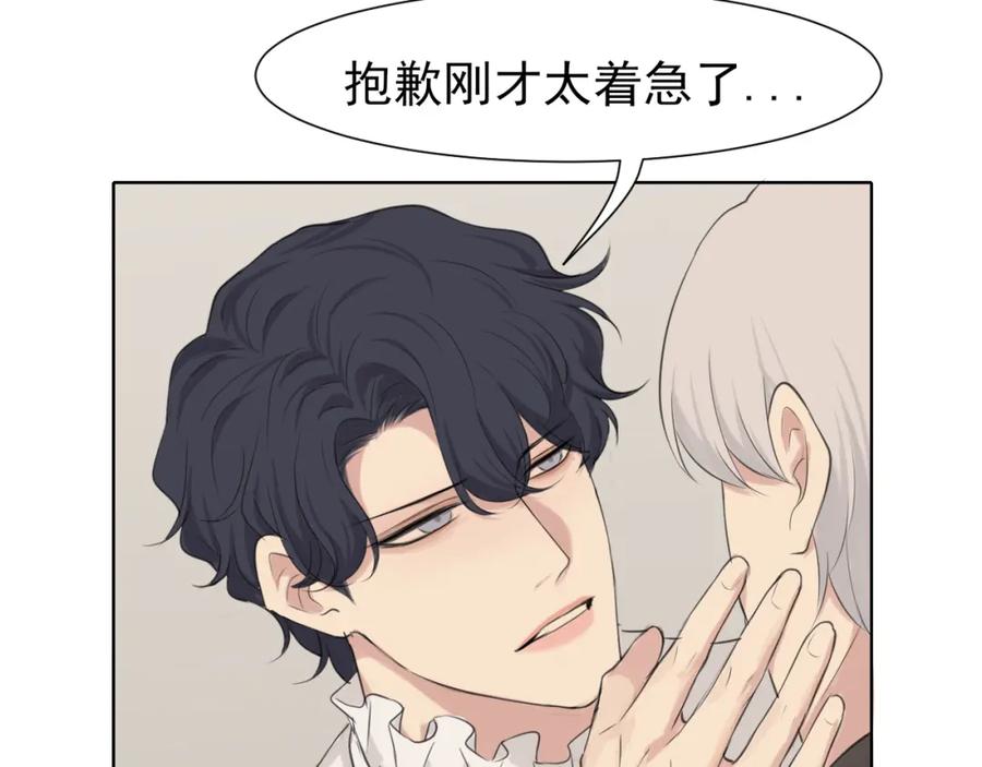 《偏见》第五十五话 以后也要好好戴着 第103页