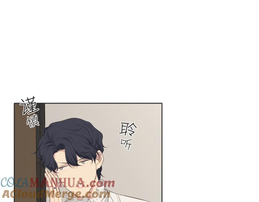 《偏见》第五十五话 以后也要好好戴着 第5页