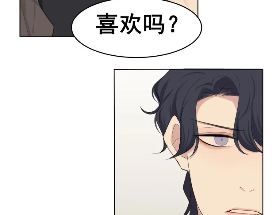《偏见》第五十五话 以后也要好好戴着 第107页