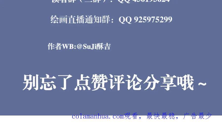 《偏见》第五十五话 以后也要好好戴着 第124页