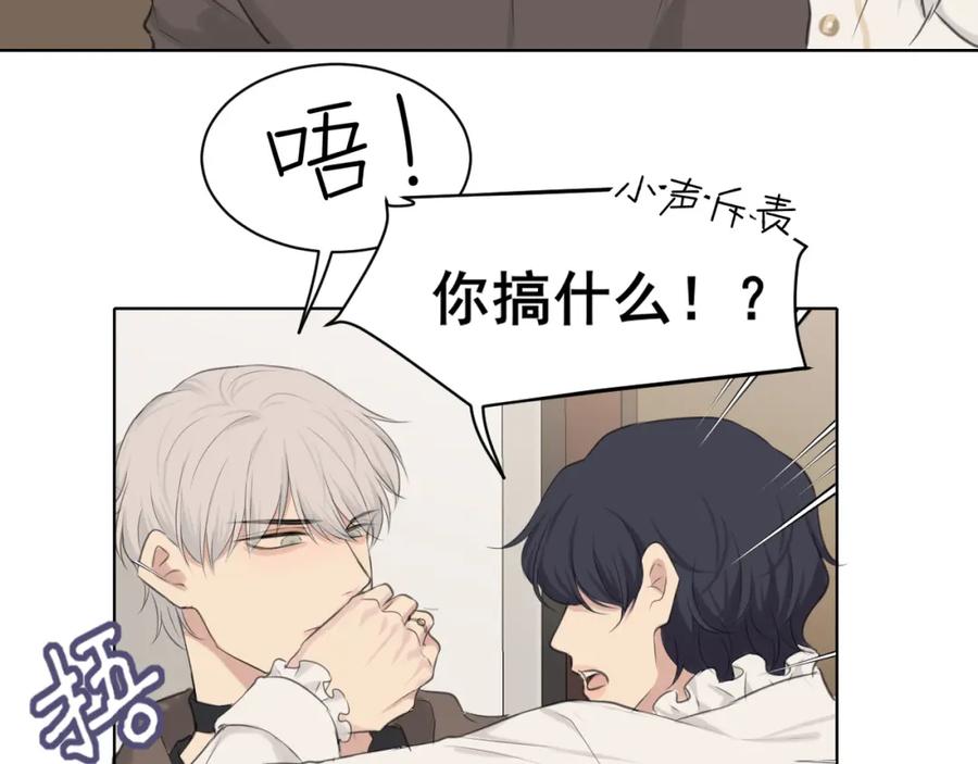 《偏见》第五十五话 以后也要好好戴着 第79页
