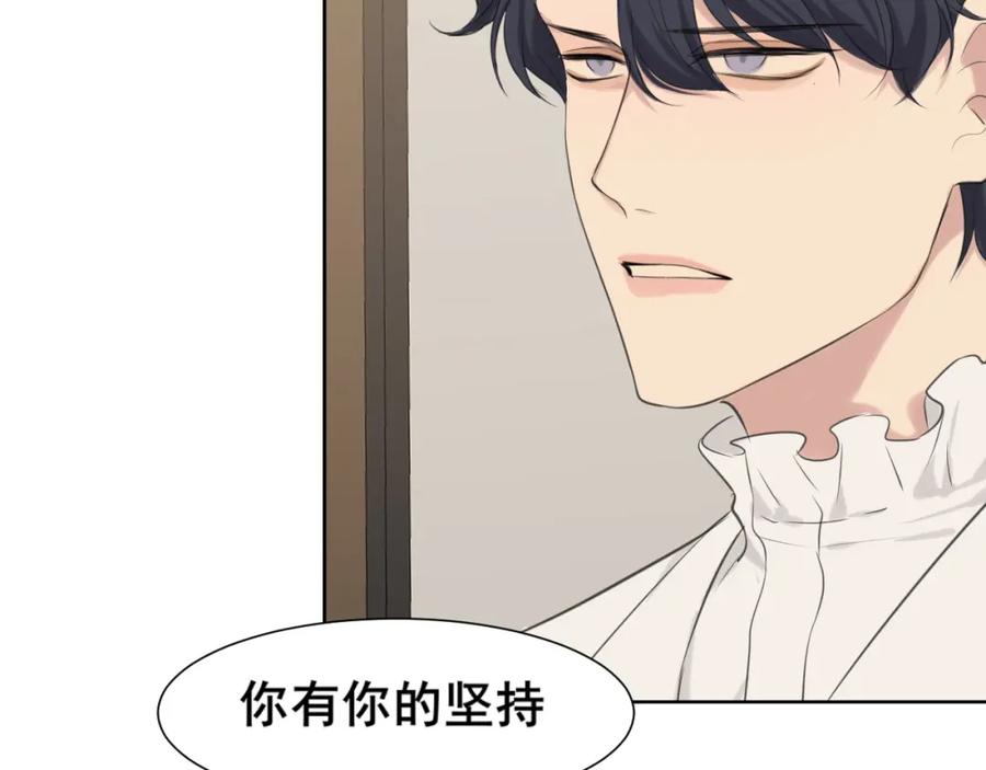《偏见》第五十五话 以后也要好好戴着 第32页