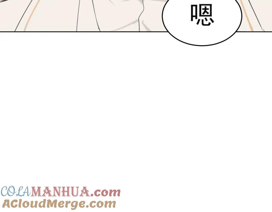 《偏见》第五十五话 以后也要好好戴着 第117页