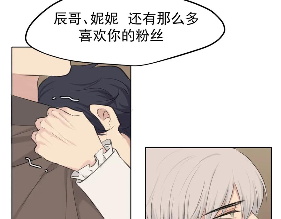 《偏见》第五十五话 以后也要好好戴着 第59页