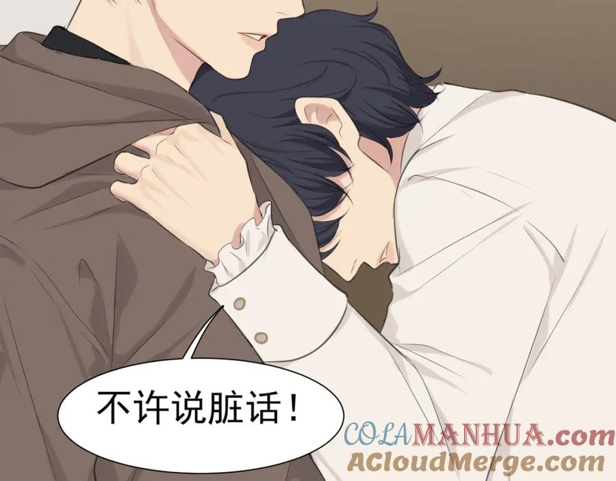 《偏见》第五十五话 以后也要好好戴着 第65页