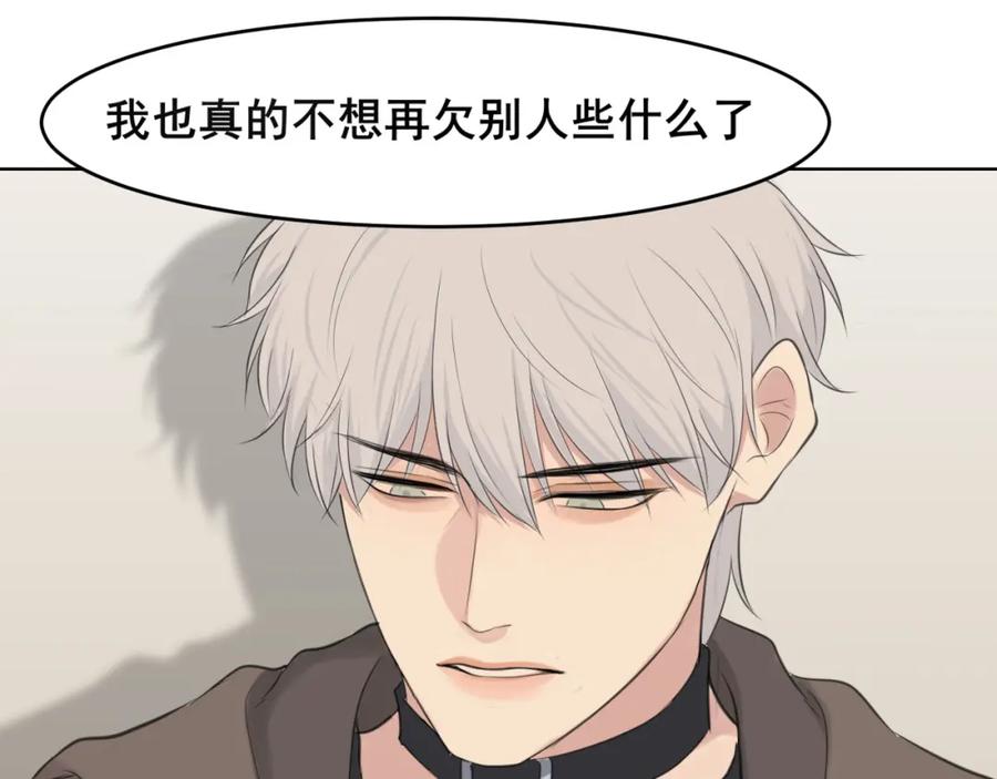 《偏见》第五十五话 以后也要好好戴着 第39页