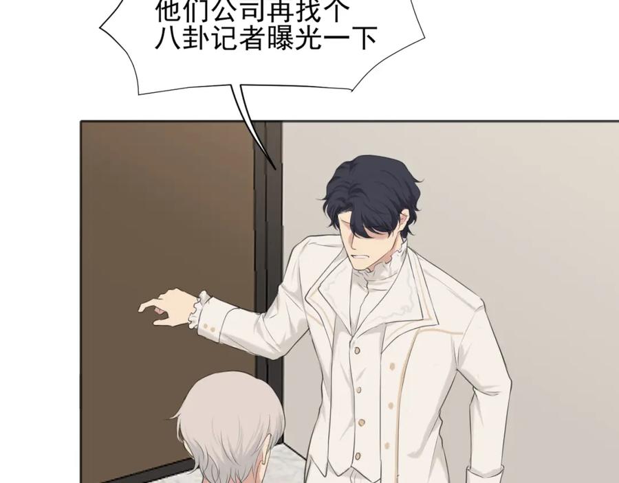 《偏见》第五十五话 以后也要好好戴着 第11页