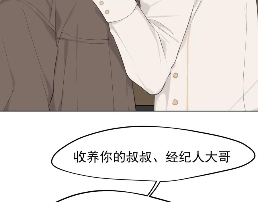 《偏见》第五十五话 以后也要好好戴着 第58页
